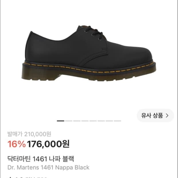 닥터마틴 나파 3홀 230