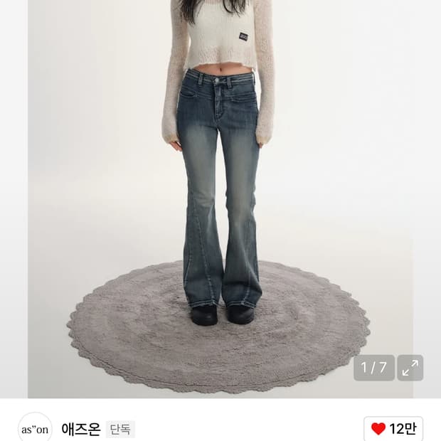 애즈온 CALEY BOOTS CUT PANTS / DENIM 부츠컷