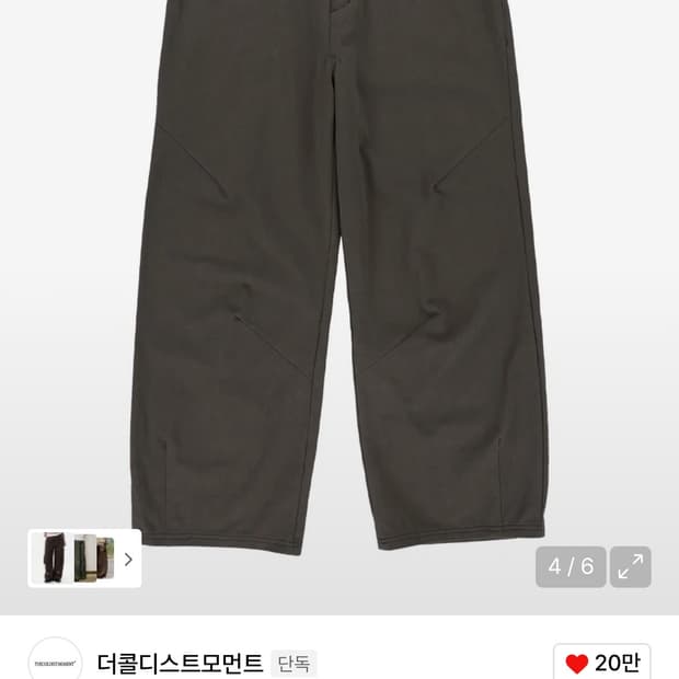 더콜디스트모먼트 치노 팬츠 (브라운) M