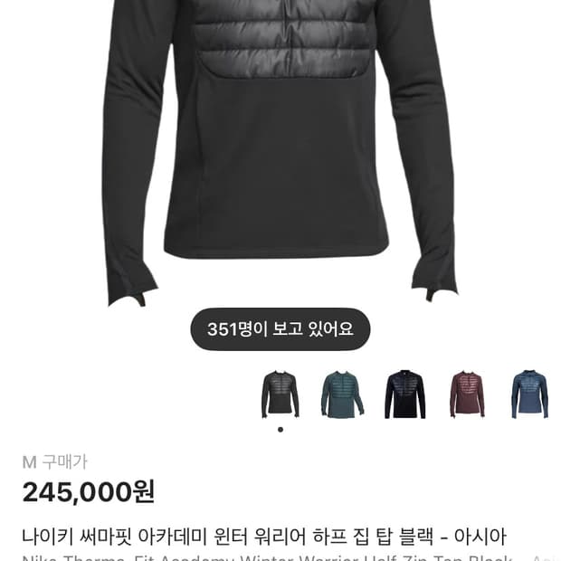 나이키 써마핏 아카데미 m