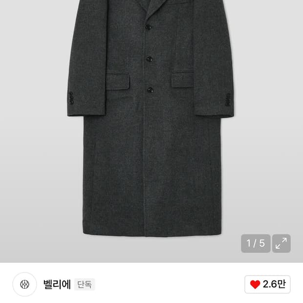 버티컬 싱글 코트 - 멜란지 그레이 03(95) 사이즈