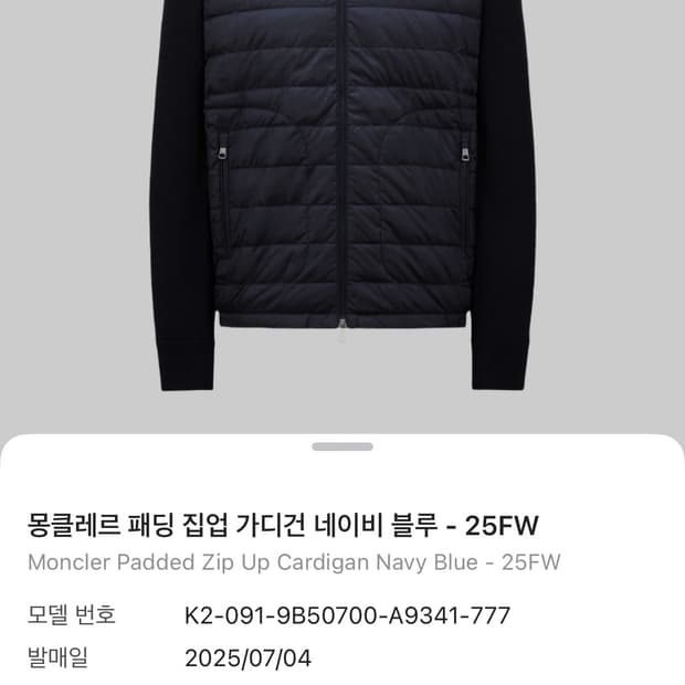 몽클레어 니트가디건 니트패딩 M사이즈