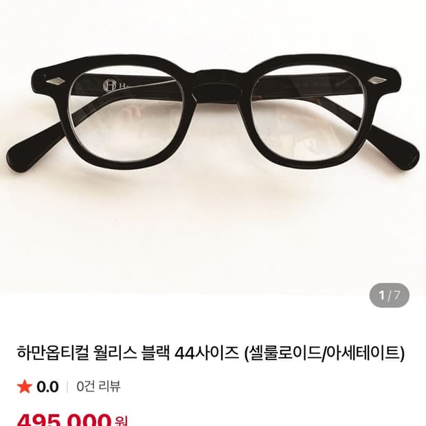 하만옵티컬 윌리스44 블랙