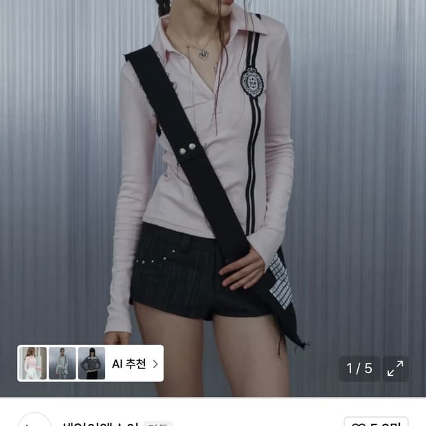 셋업이엑스이 와플 카라 티