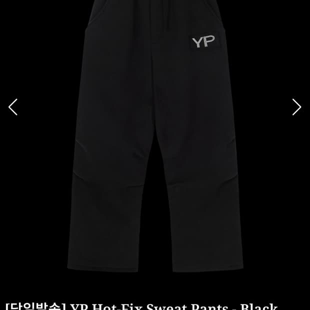 YUPE 유프 스웻팬츠 블랙 2사이즈