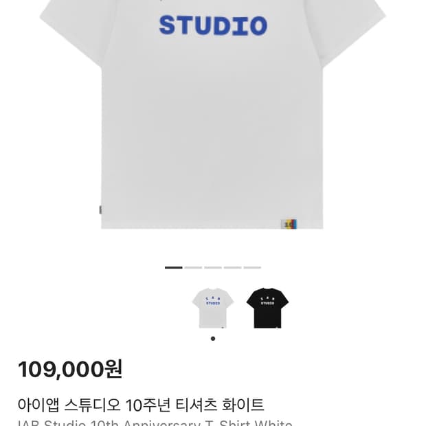 아이앱스튜디오 10주년 티셔츠 