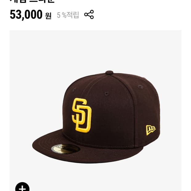  MLB 어센틱 샌디에이고 파드리스 피티드캡 게임 브라운 