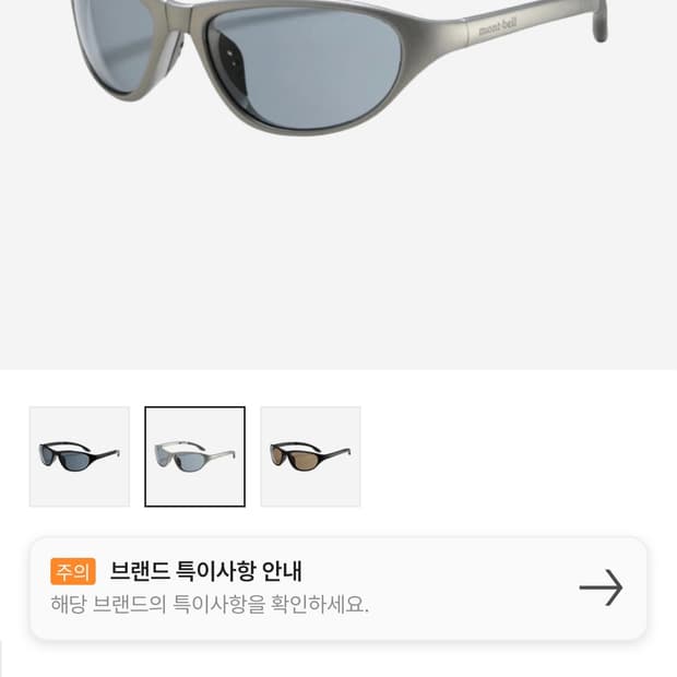 몽벨 트레킹 선글라스 실버