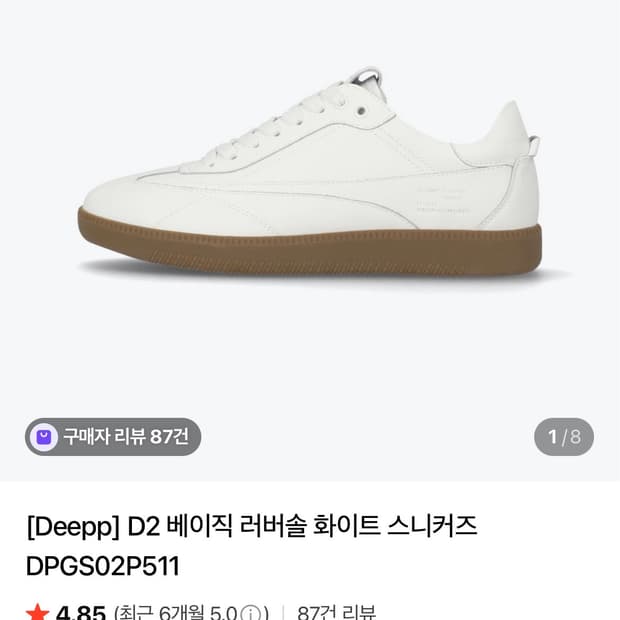 Deepp 딥 스니커즈 280사이즈