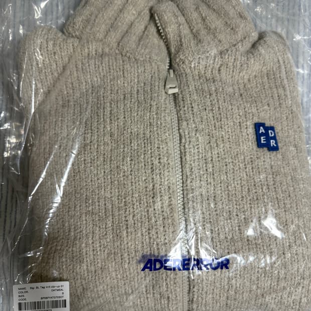 아더에러 니트 집업