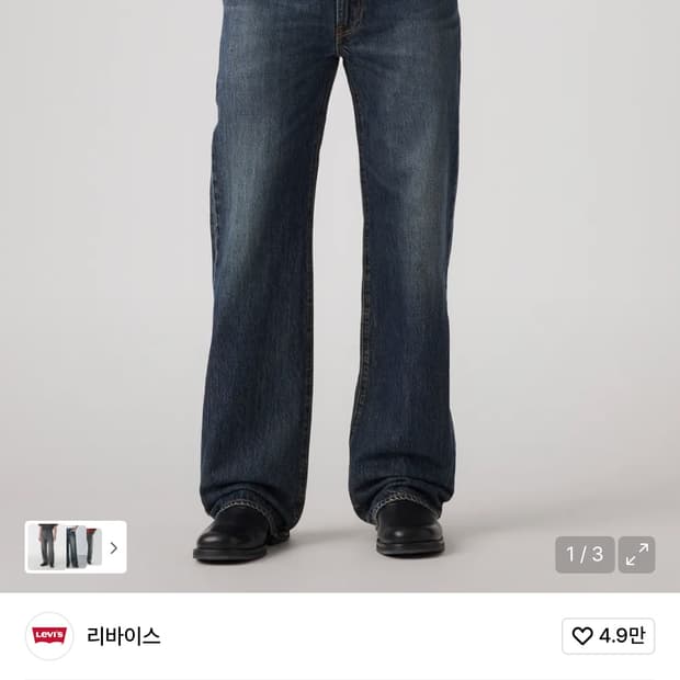 리바이스 567 32사이즈 구합니다!!