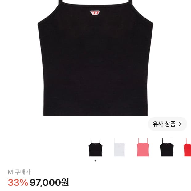 디젤 나시