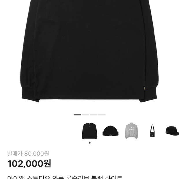 아이앱 스튜디오 와플 롱슬리브 블랙 M사이즈