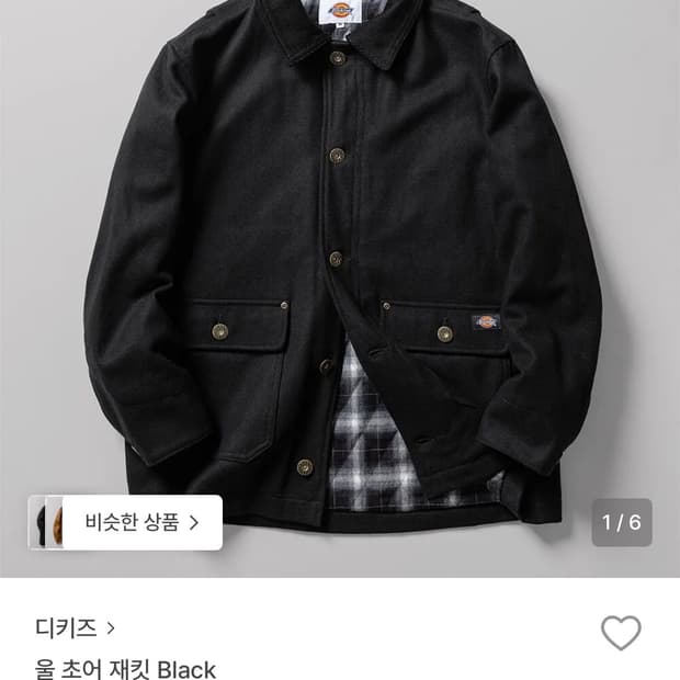 디키즈 울 초어 자켓 m