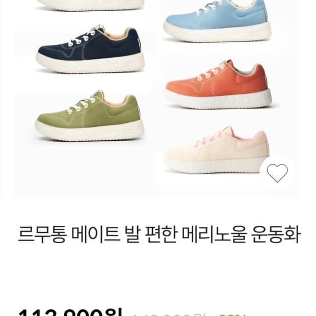 [택포/새상품] 르무통 블랙 230