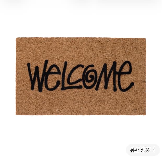 스투시 웰컴 매트 코코아