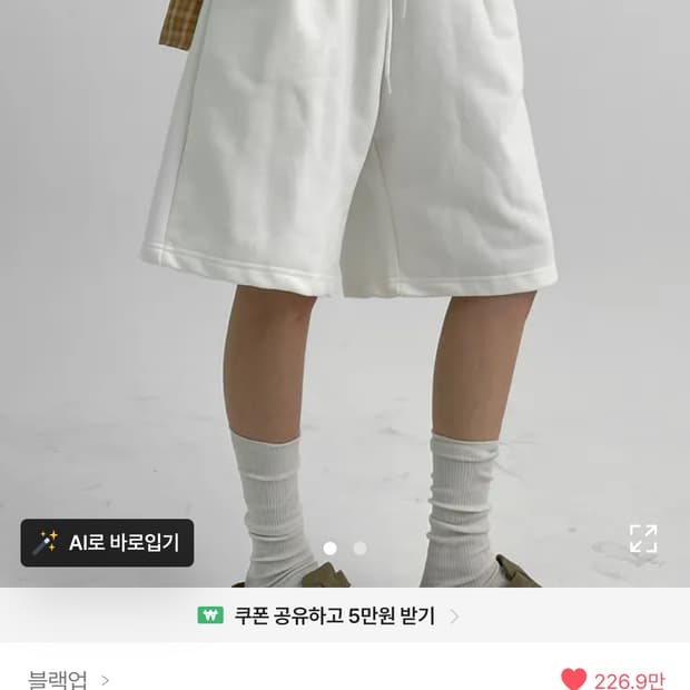 블랙업 버뮤다 팬츠