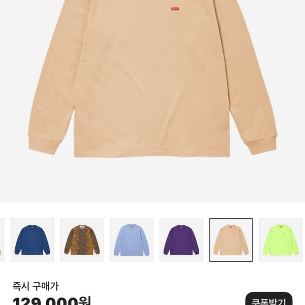 슈프림 24FW 스몰박스로고 긴팔티 L