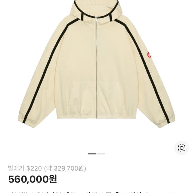 [XL]카브엠트 오버다이 테이프 라이트 집 후드 베이지 - 23FW