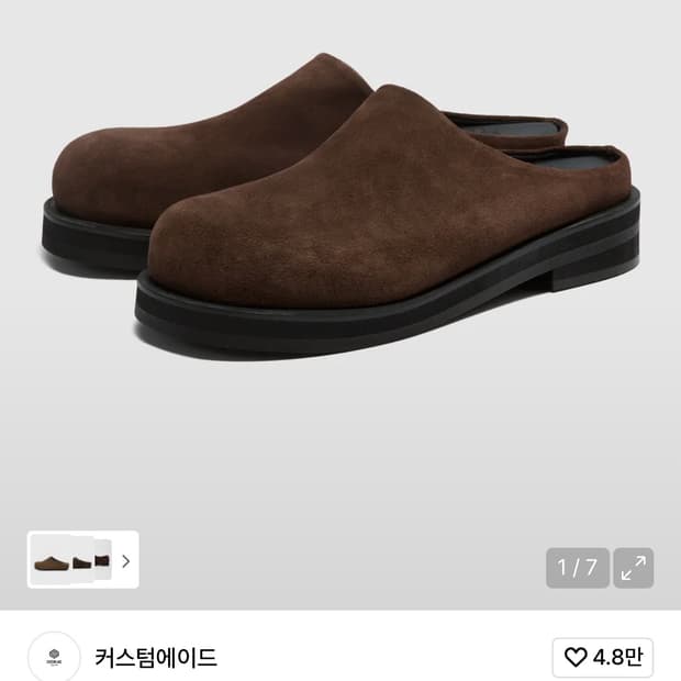 커스텀에이드 스웨이드 뮬