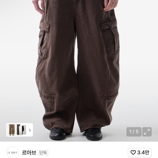 르아브 스플릿 아크 커브드 카고 팬츠 브라운 L