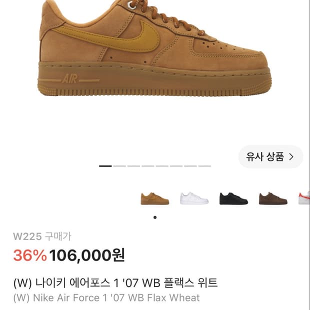나이키 에어포스