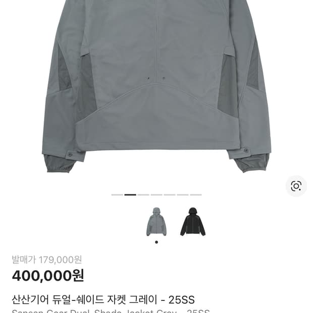산산기어 듀얼쉐이드 자켓 26ss 그레이 3사이즈
