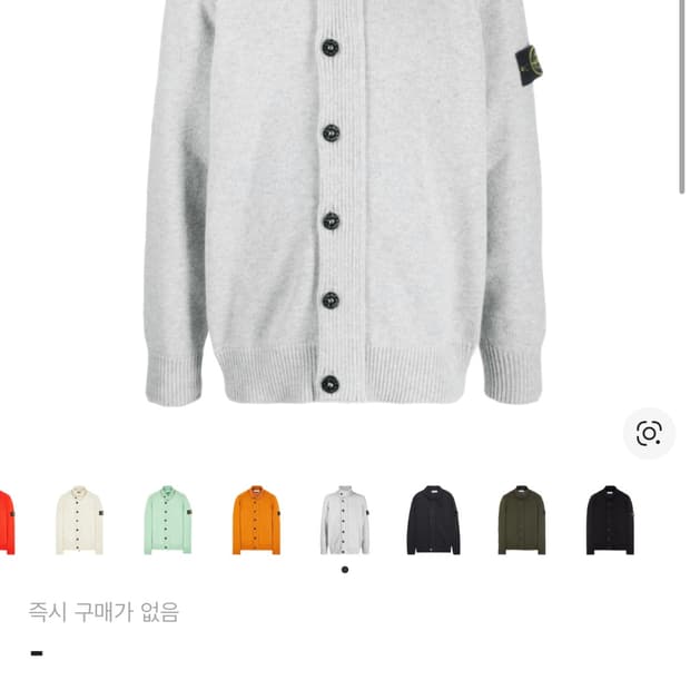 스톤아일랜드 램스울 이중니트 집업