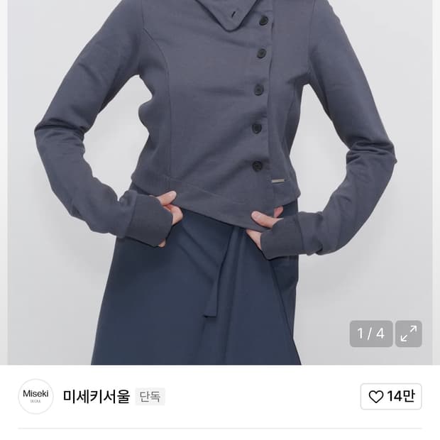 미세키서울 버튼 후드 차콜