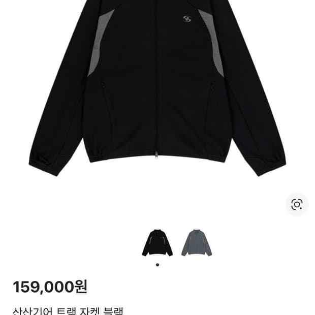 산산기어 트랙 자켓 블랙 1사이즈