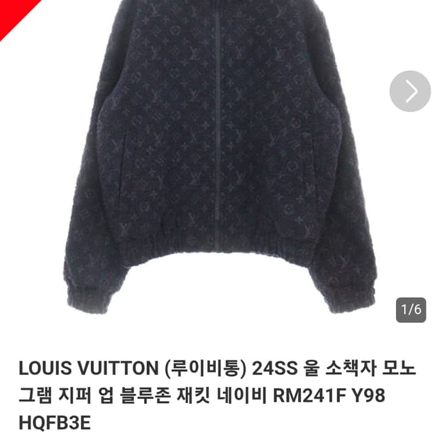 루이비통 자켓