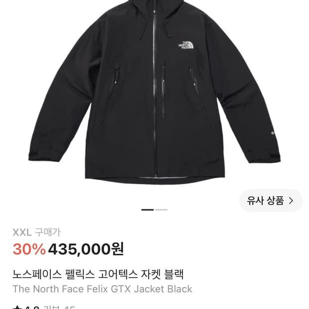 노스페이스 펠릭스 고어텍스 자켓 블랙