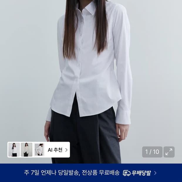 무신사 스탠다드 셔츠