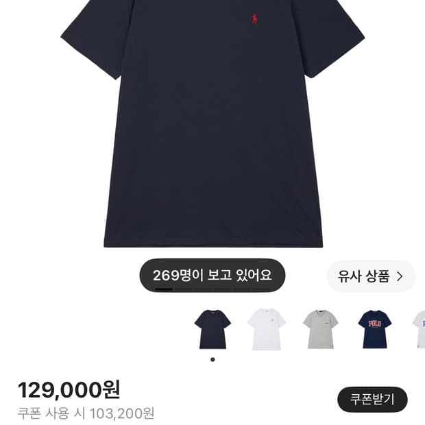 폴로 랄프로렌 반팔 s (크림에서 구매했어요)