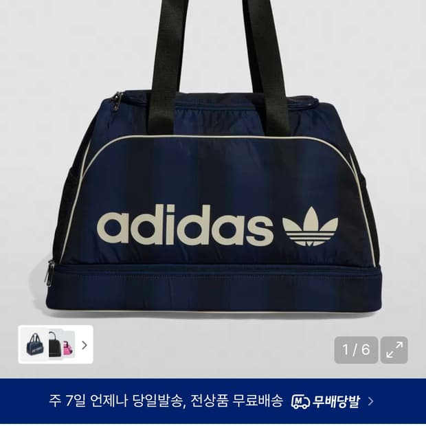 아디다스 라지 풋볼 인스파이어드 짐 백 - 나이트인디고 