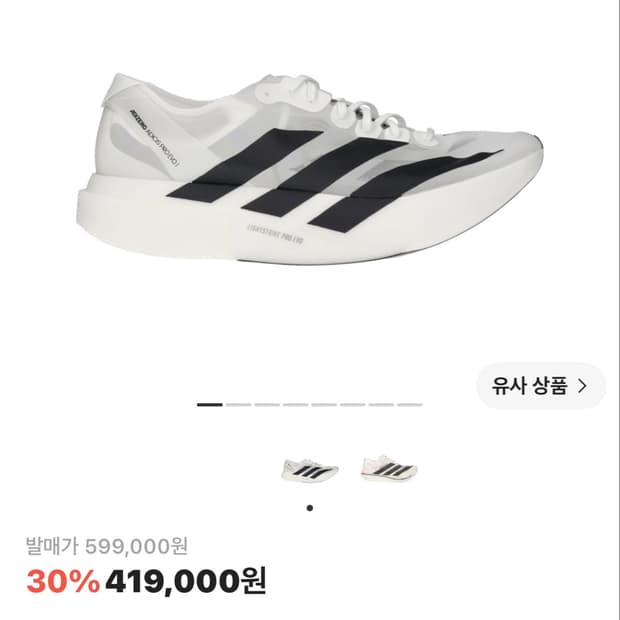 아디다스 아디제로 evo 1