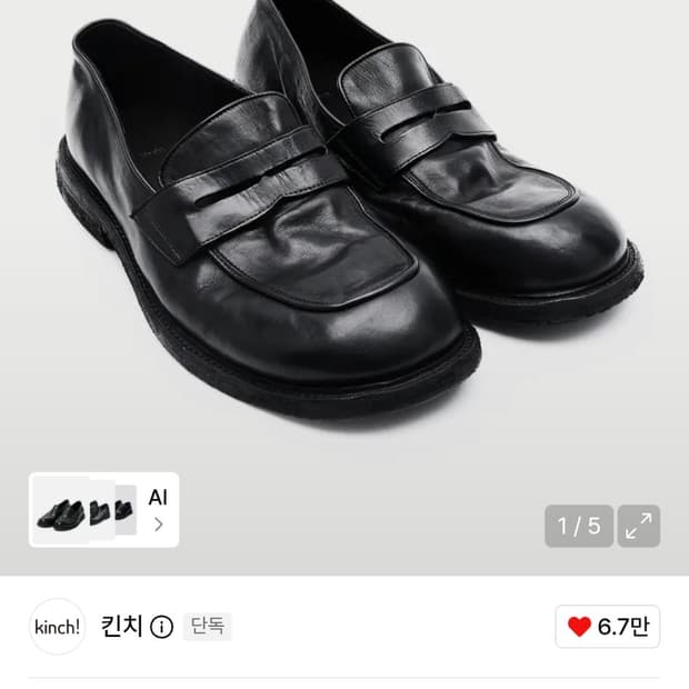 [255] 킨치 500