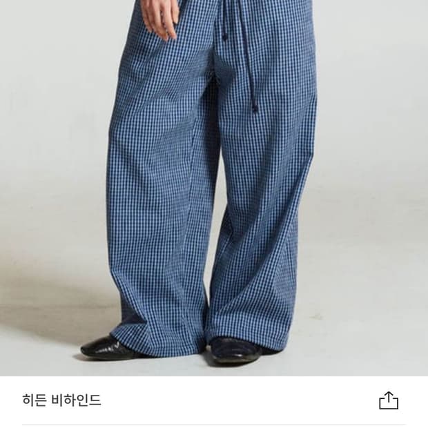히든비하인드 바지