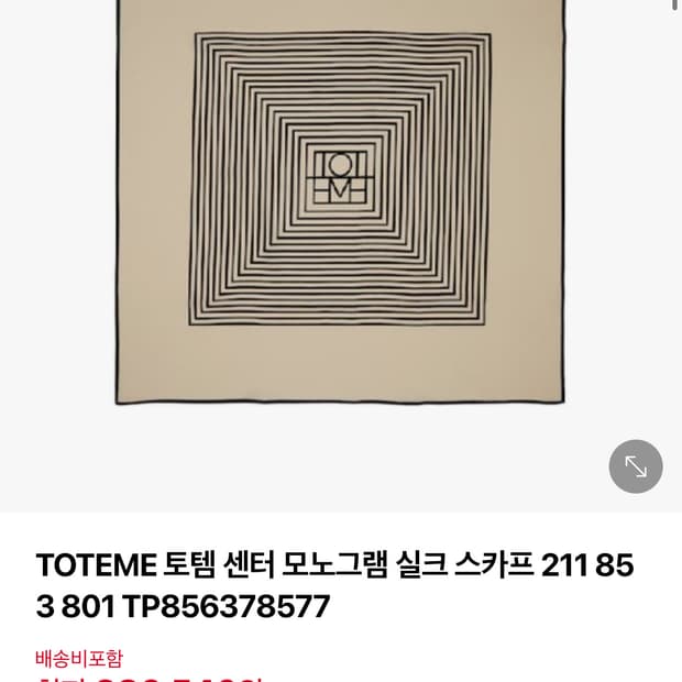 토템 스카프 센터 모노그램 실크(정품/1회 시착)