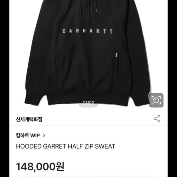 칼하트 반집업 후드 s사이즈