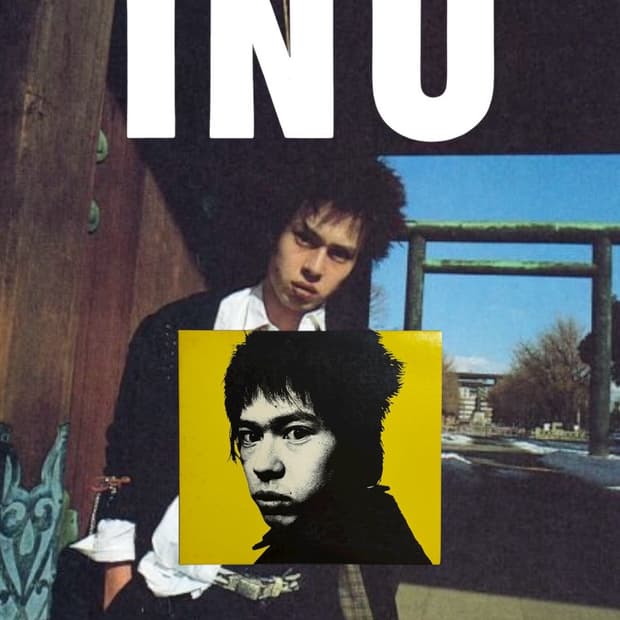 Inu <メシ喰うな！>