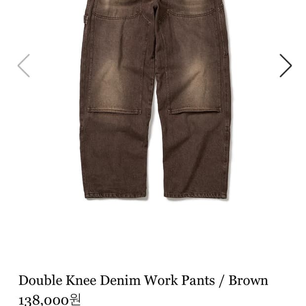 Karactor double knee work pants Brown 01