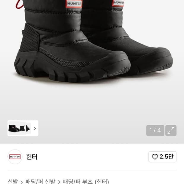 헌터 오리지날 인트레피드(270)