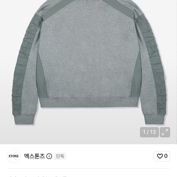 엑스톤즈 XTT057 루즈핏 셔링 나일론 코튼 후디 (GRAY)