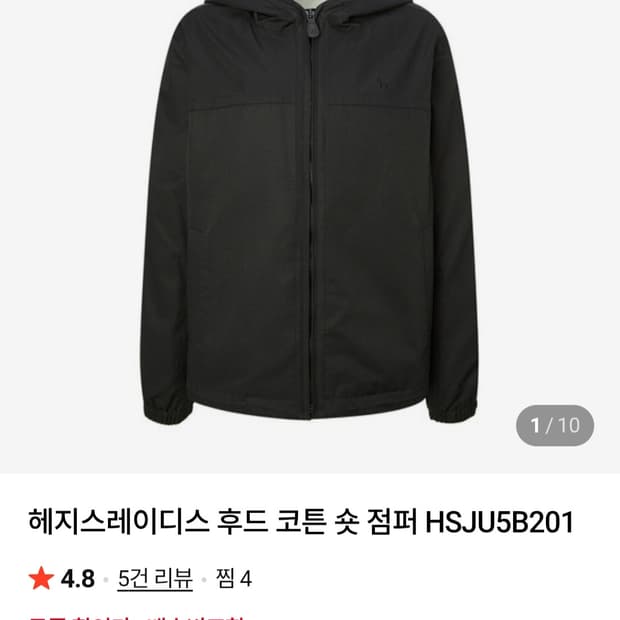헤지스 후드점퍼 여성용