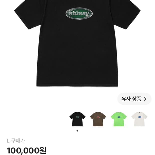 스투시 엠블럼 반팔