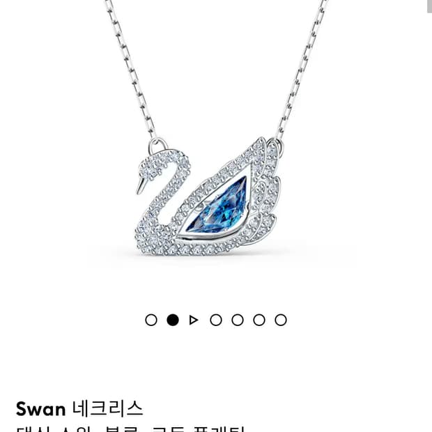 새제품)스와로브스키 블루 댄싱 스완 목걸이 정품