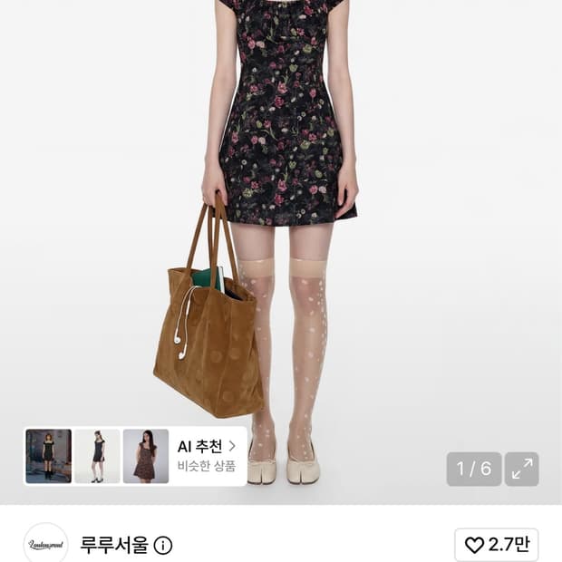 루루서울 어반 드림 미니드레스 (블랙)
