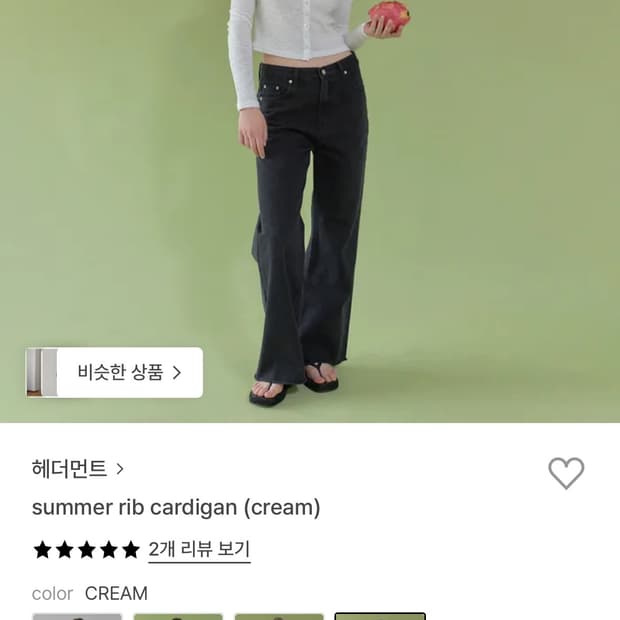 헤더먼트 썸머 리브 가디건 크림 (새제품 택ㅇ)