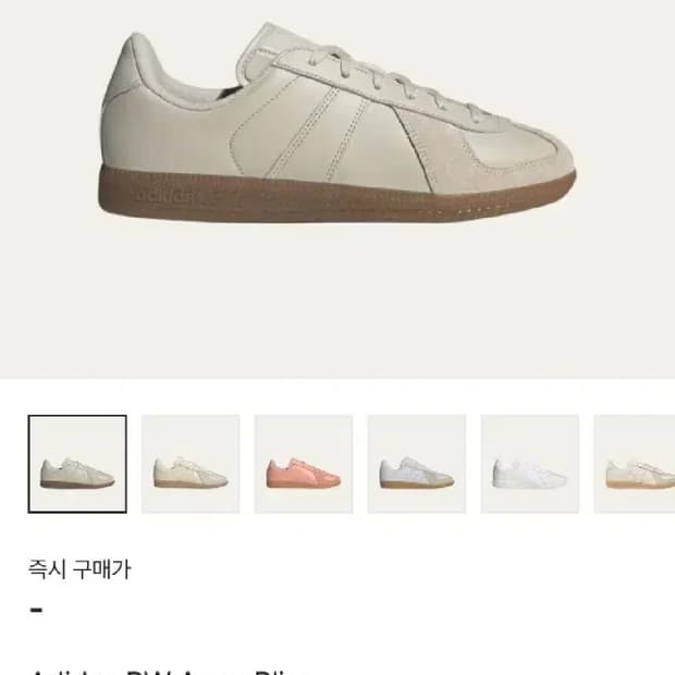 아디다스 독일군 BW 285